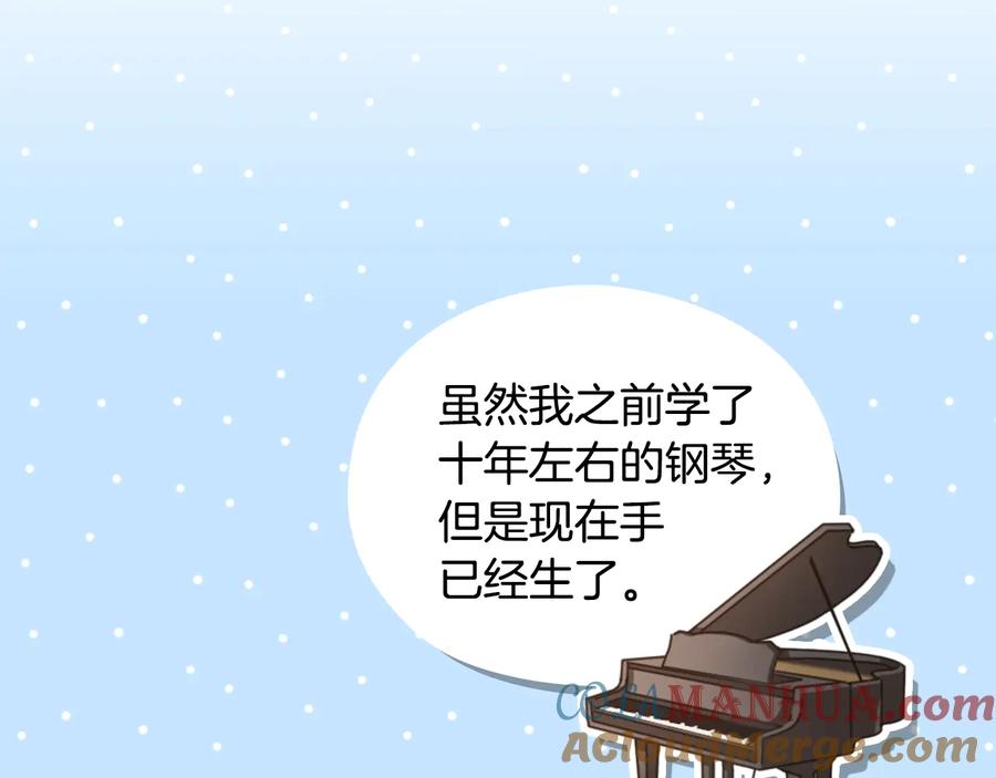 《替身女王》第9话 誓约 第101页
