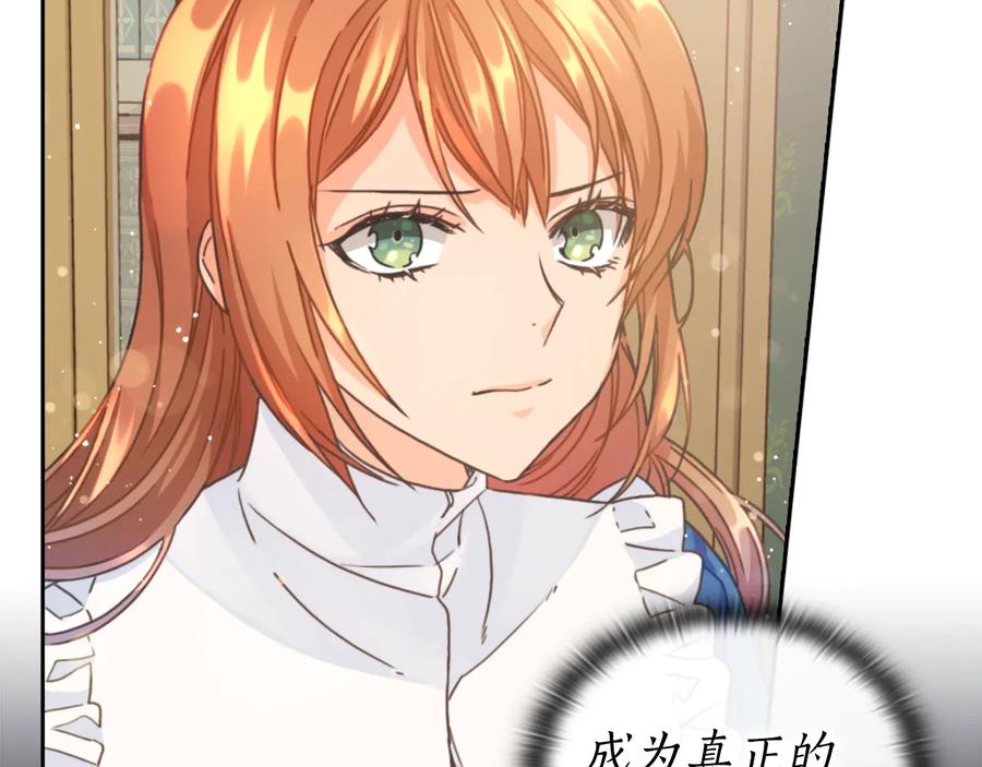 《替身女王》第9话 誓约 第58页