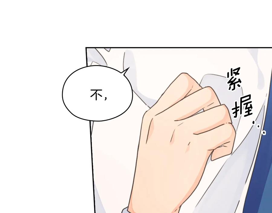 《替身女王》第9话 誓约 第40页