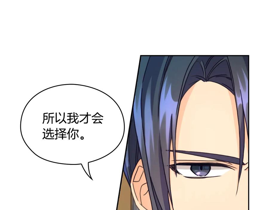 《替身女王》第9话 誓约 第18页