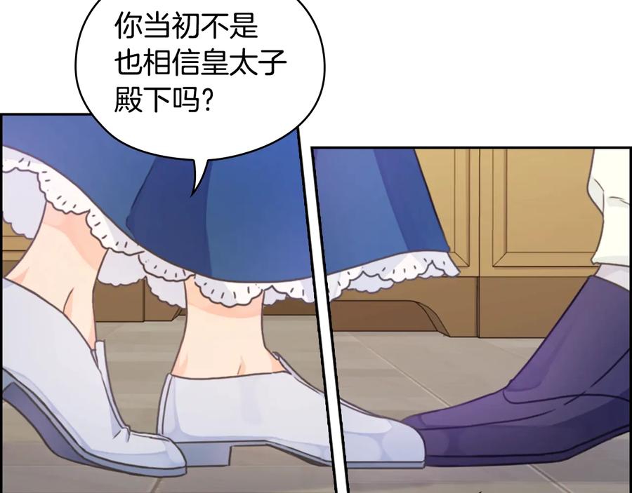 《替身女王》第9话 誓约 第46页