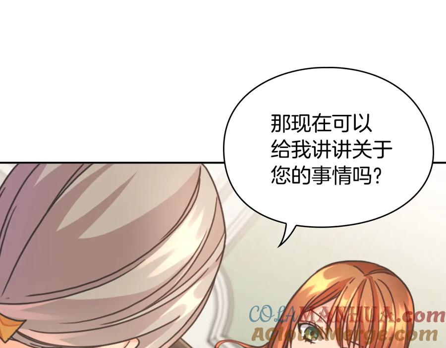 《替身女王》第9话 誓约 第97页