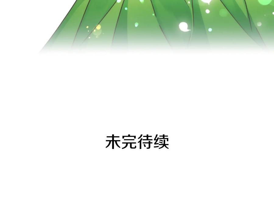 《替身女王》第9话 誓约 第115页