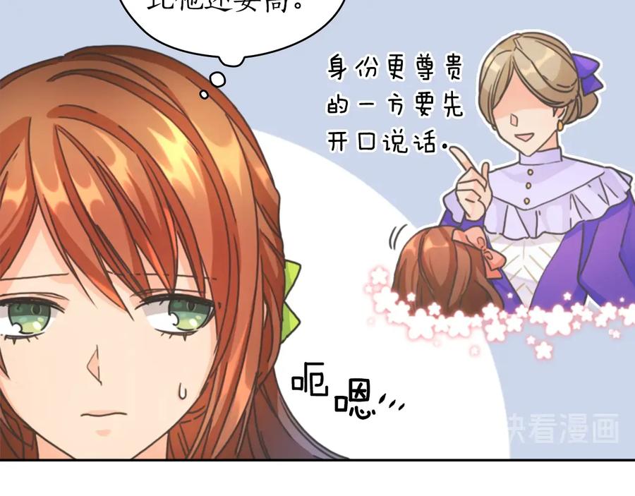 《替身女王》第9话 誓约 第79页