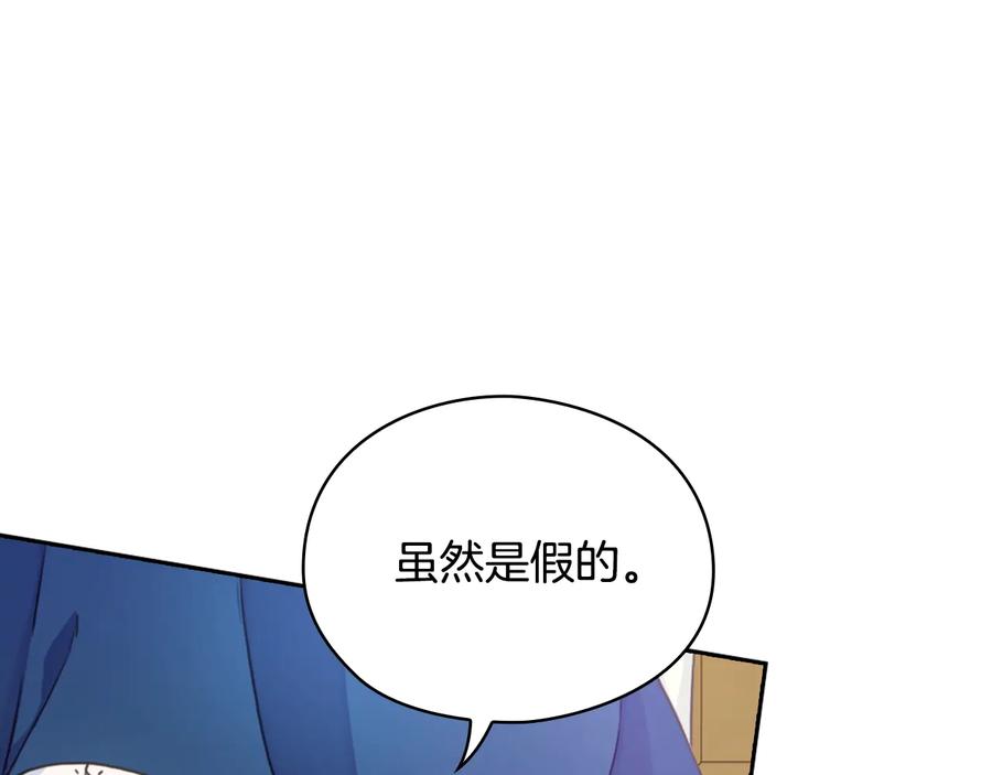 《替身女王》第9话 誓约 第52页