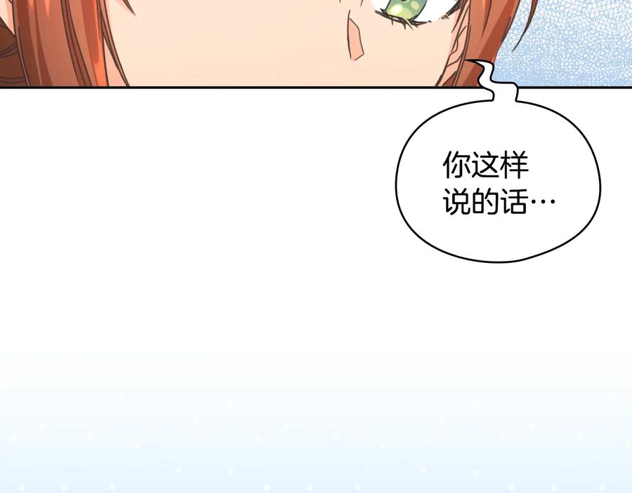 《替身女王》第9话 誓约 第100页