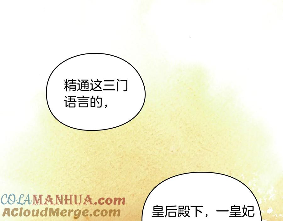 《替身女王》第10话 枪的时代 第41页
