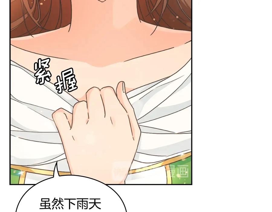 《替身女王》第10话 枪的时代 第82页