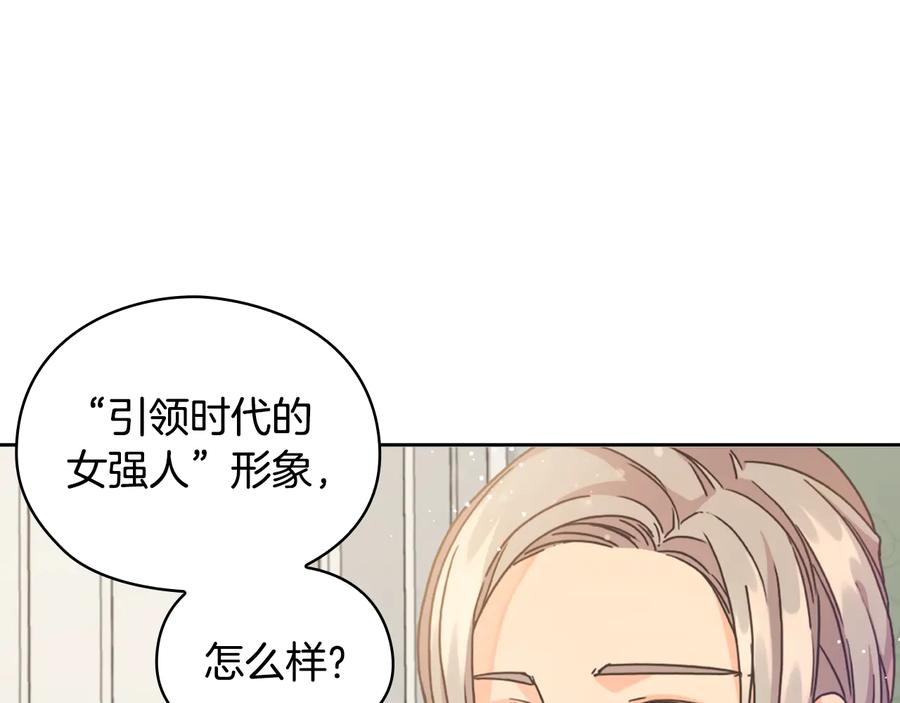 《替身女王》第10话 枪的时代 第90页