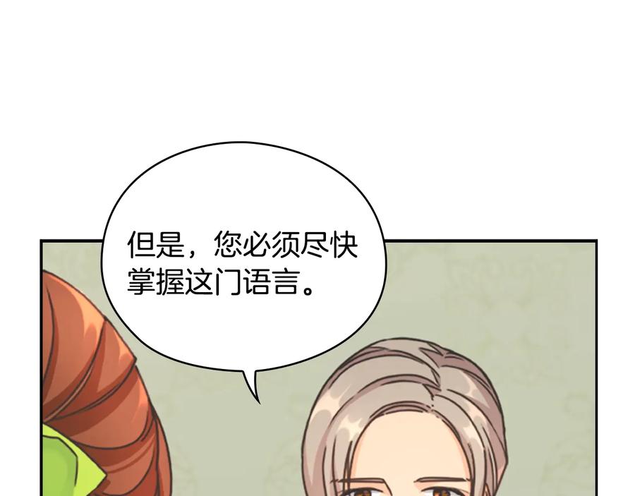 《替身女王》第10话 枪的时代 第34页