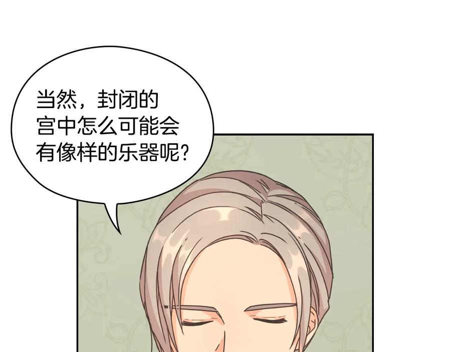 《替身女王》第10话 枪的时代 第12页