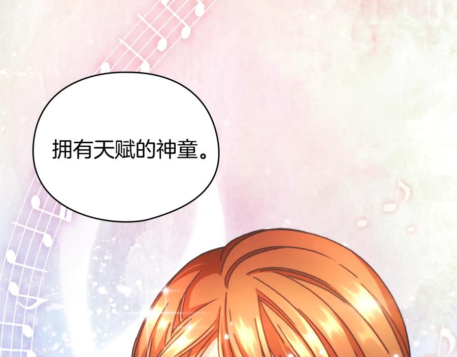 《替身女王》第10话 枪的时代 第24页