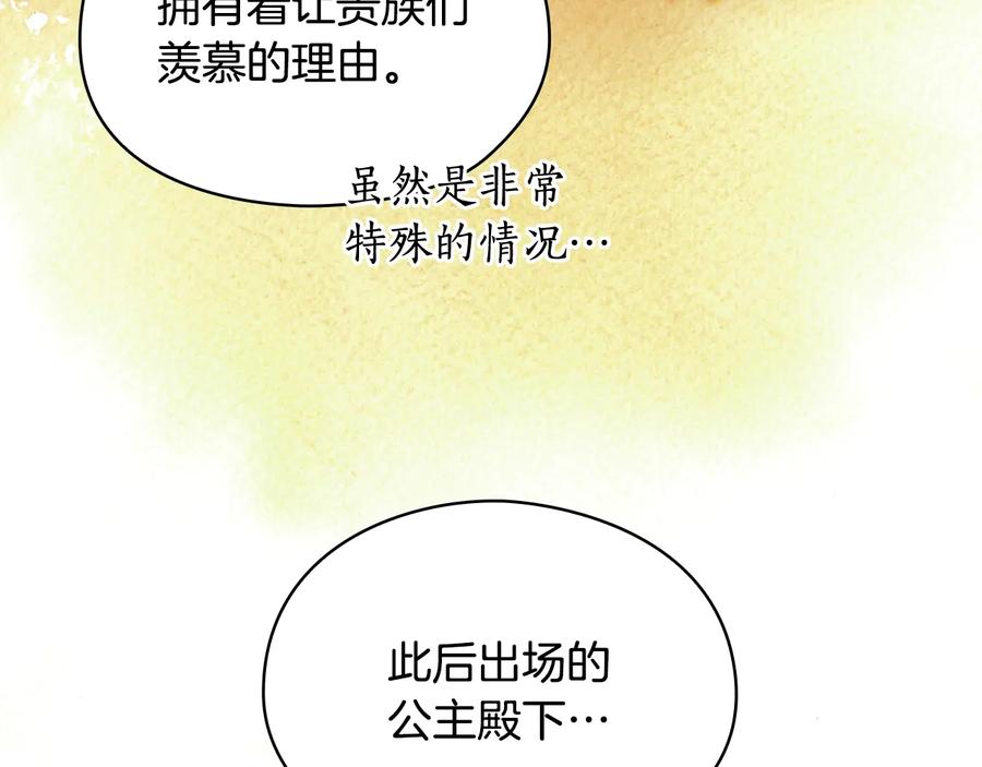 《替身女王》第10话 枪的时代 第43页