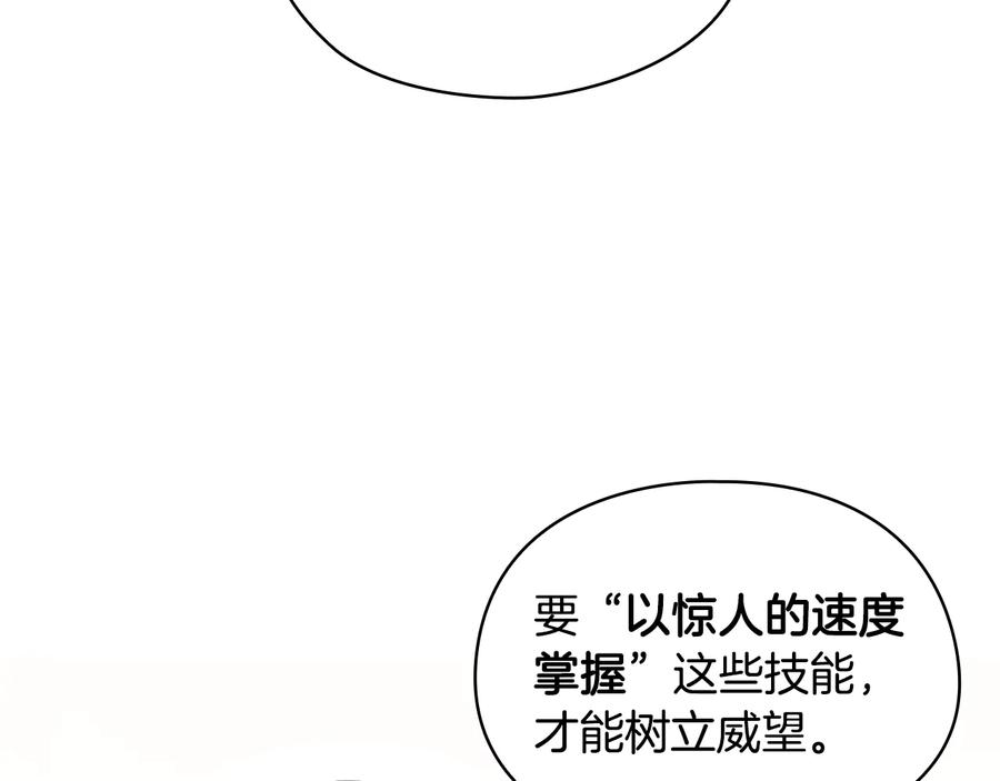 《替身女王》第10话 枪的时代 第44页