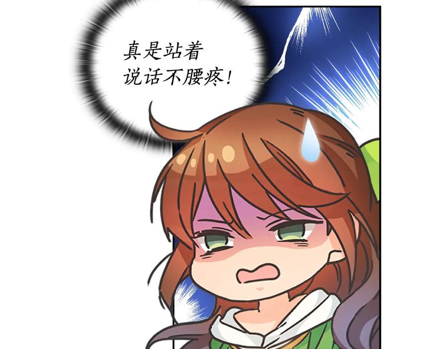 《替身女王》第10话 枪的时代 第47页