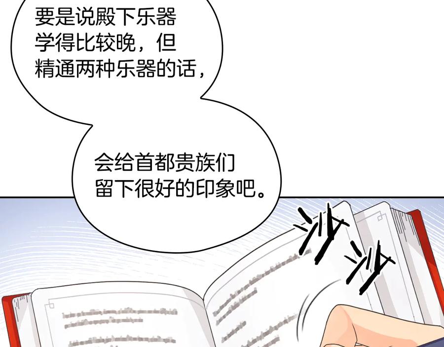 《替身女王》第10话 枪的时代 第32页