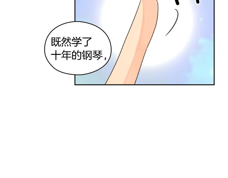 《替身女王》第10话 枪的时代 第18页