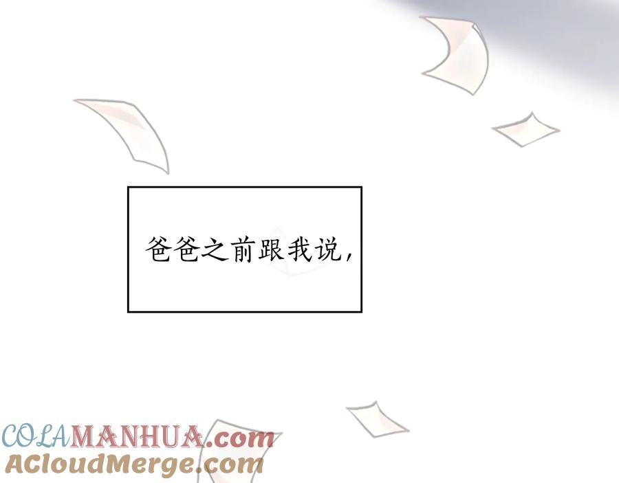《替身女王》第10话 枪的时代 第73页