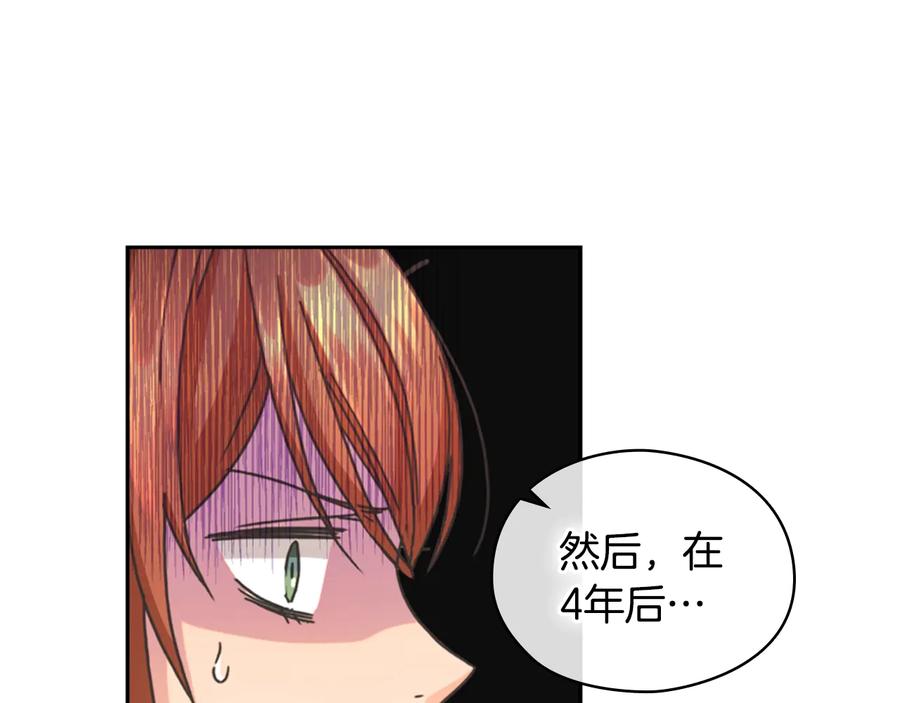 《替身女王》第10话 枪的时代 第114页