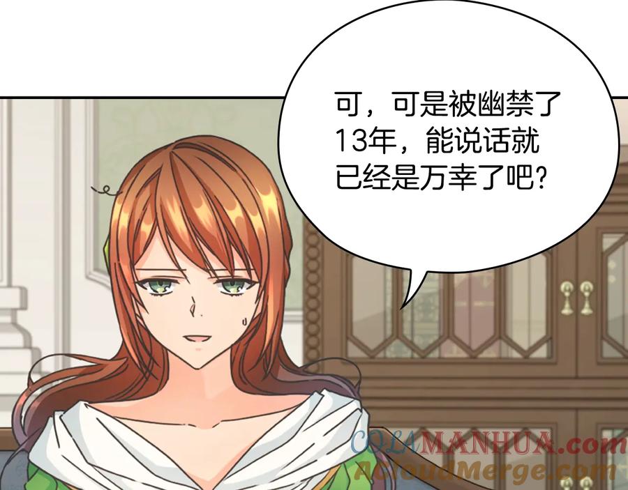 《替身女王》第10话 枪的时代 第49页