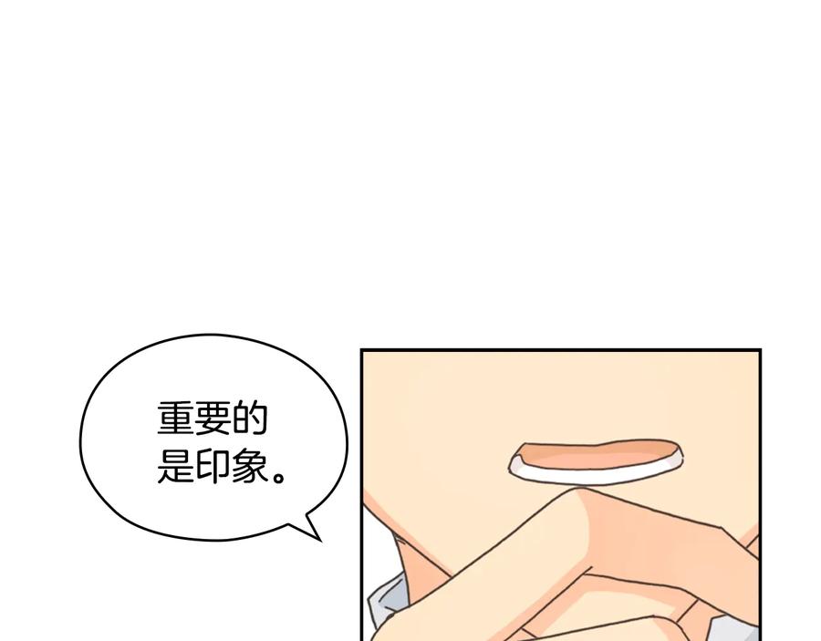 《替身女王》第10话 枪的时代 第103页