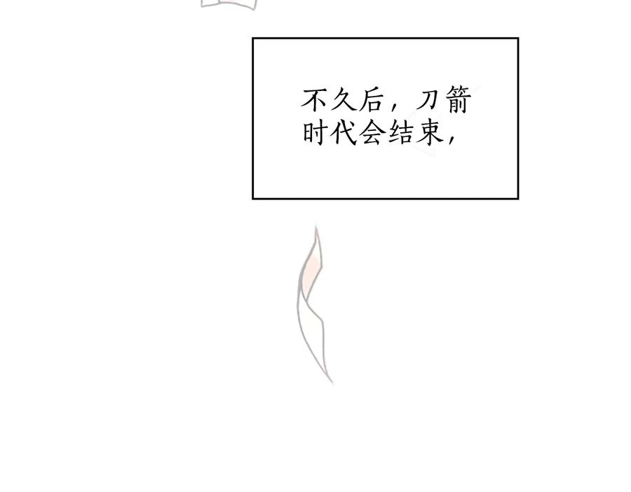 《替身女王》第10话 枪的时代 第74页