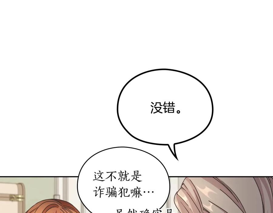 《替身女王》第10话 枪的时代 第38页