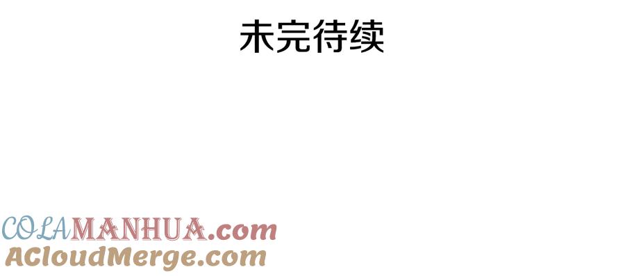 《替身女王》第10话 枪的时代 第137页