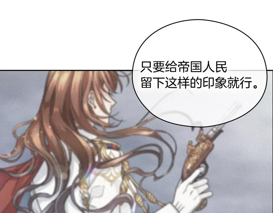 《替身女王》第10话 枪的时代 第107页
