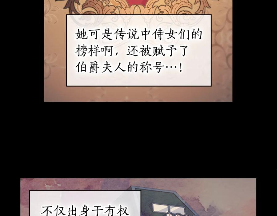 《替身女王》第10话 枪的时代 第142页