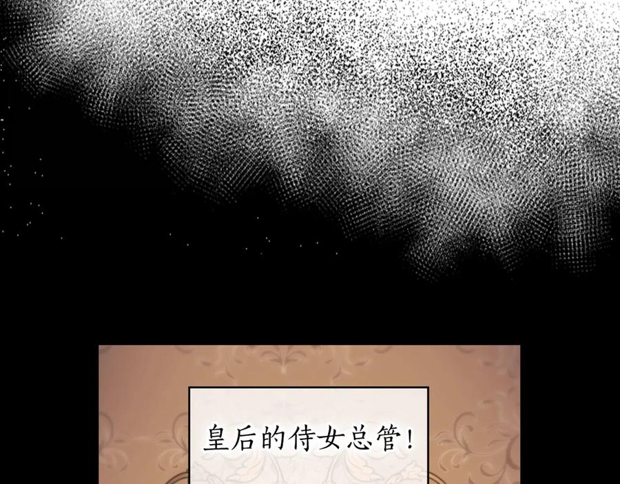 《替身女王》第10话 枪的时代 第140页