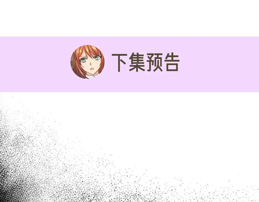 《替身女王》第10话 枪的时代 第139页