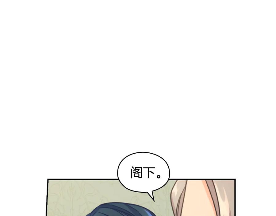 《替身女王》第10话 枪的时代 第88页