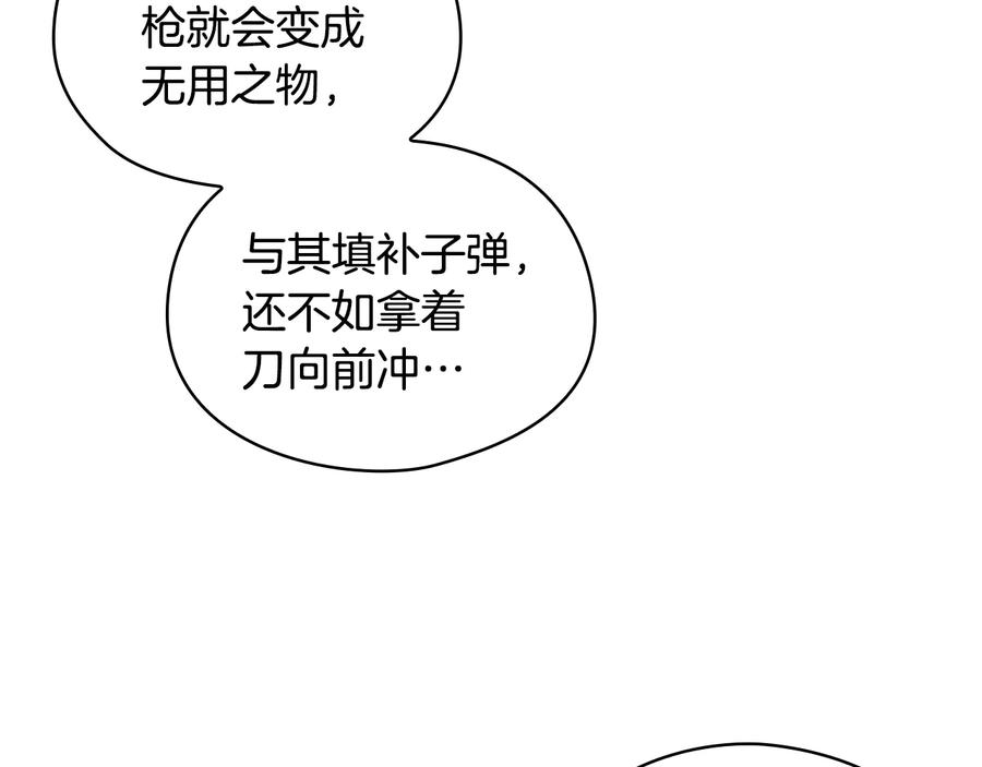 《替身女王》第10话 枪的时代 第83页