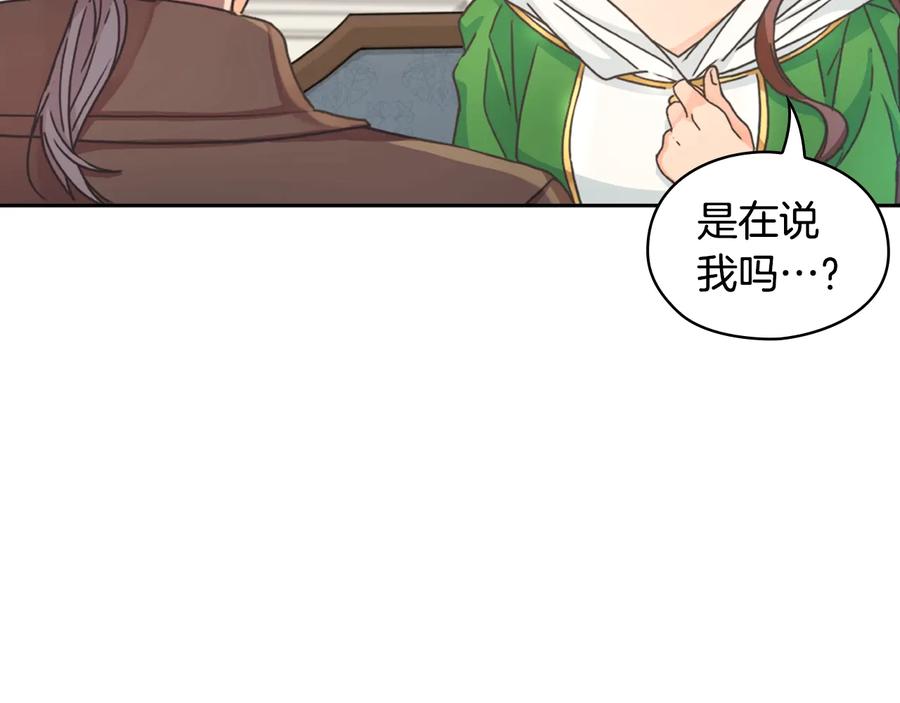 《替身女王》第10话 枪的时代 第11页
