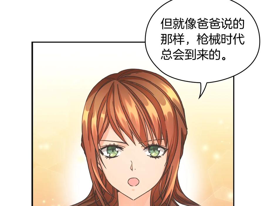 《替身女王》第10话 枪的时代 第84页