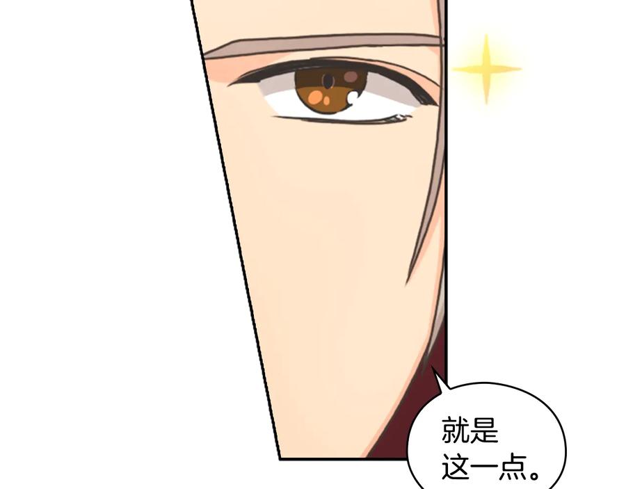 《替身女王》第10话 枪的时代 第51页