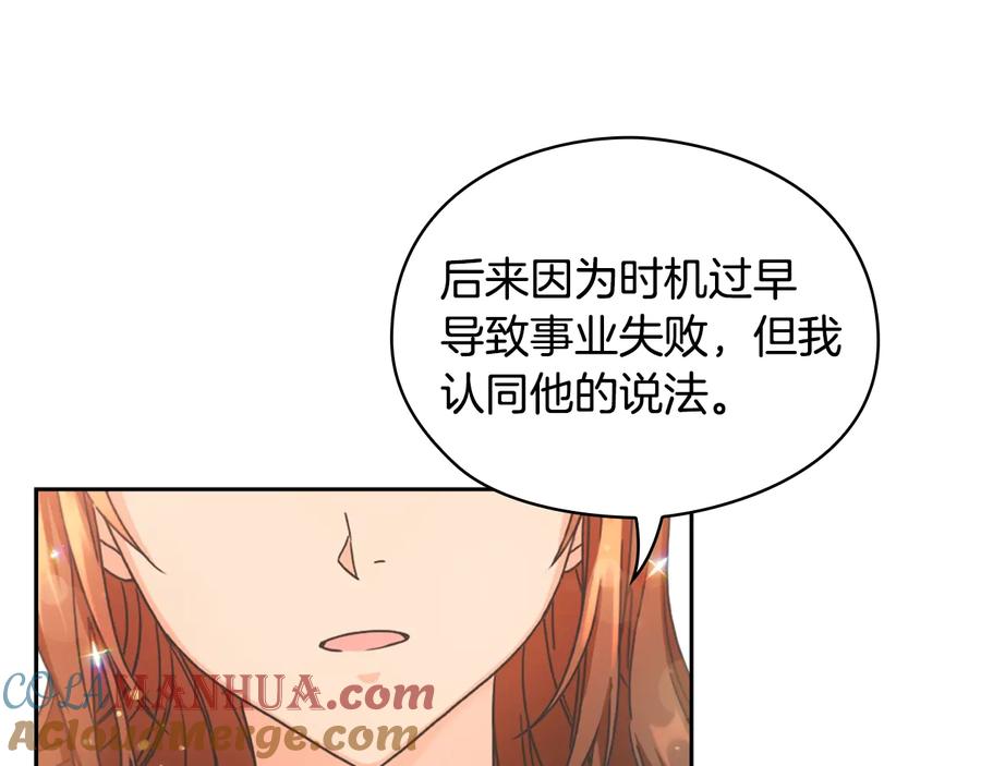 《替身女王》第10话 枪的时代 第81页