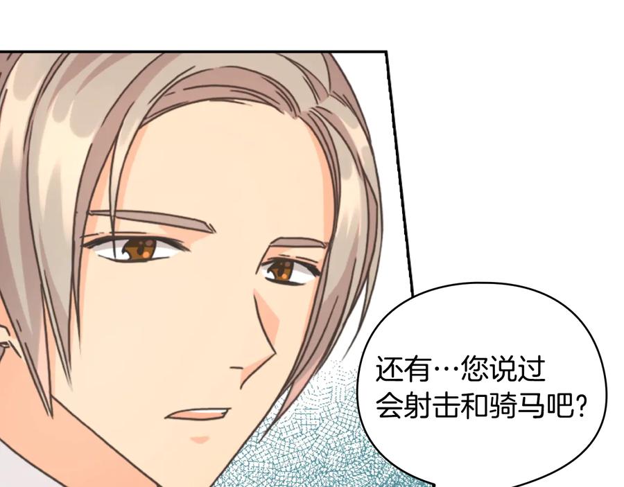 《替身女王》第10话 枪的时代 第58页