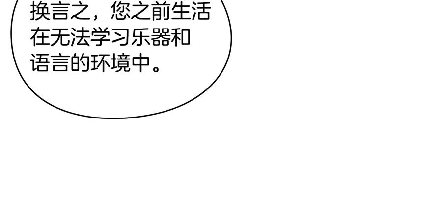《替身女王》第10话 枪的时代 第14页
