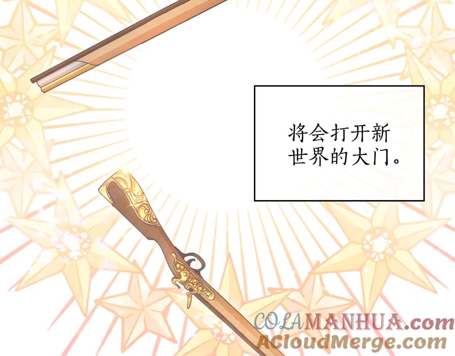 《替身女王》第10话 枪的时代 第77页