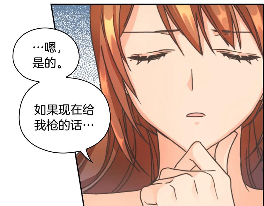 《替身女王》第10话 枪的时代 第60页