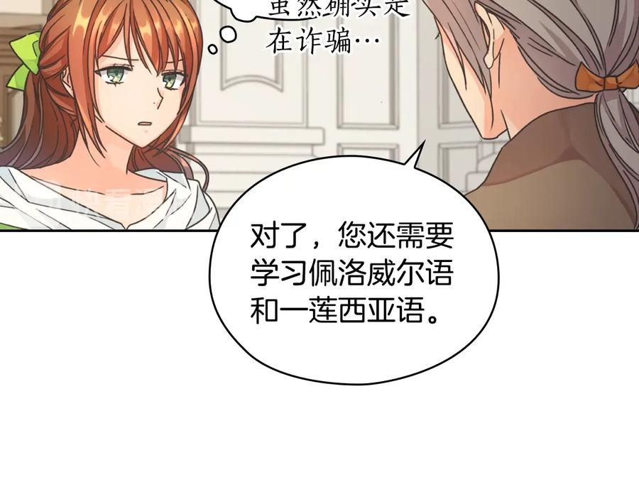 《替身女王》第10话 枪的时代 第39页
