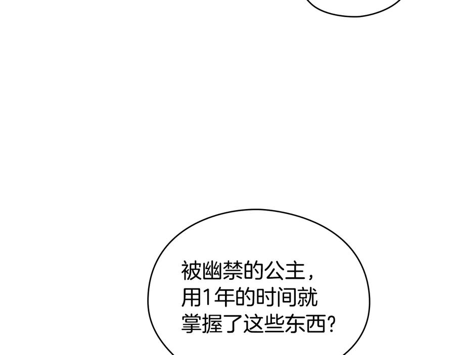 《替身女王》第10话 枪的时代 第52页