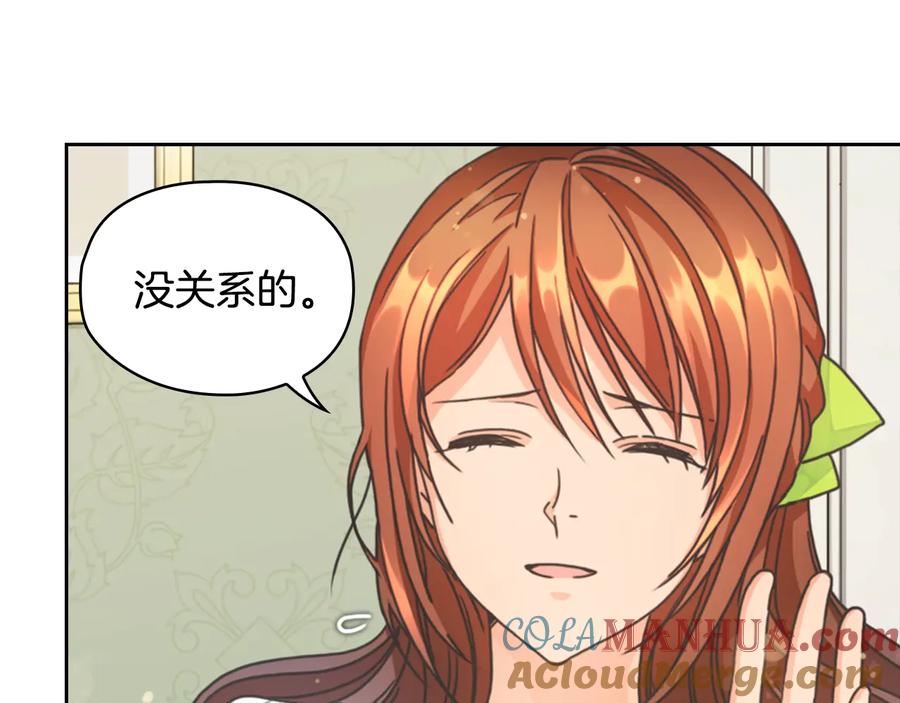 《替身女王》第11话 伯爵夫人 第41页