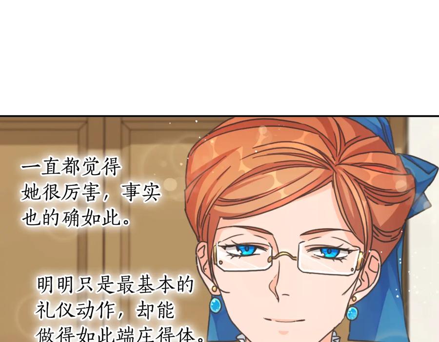 《替身女王》第11话 伯爵夫人 第32页