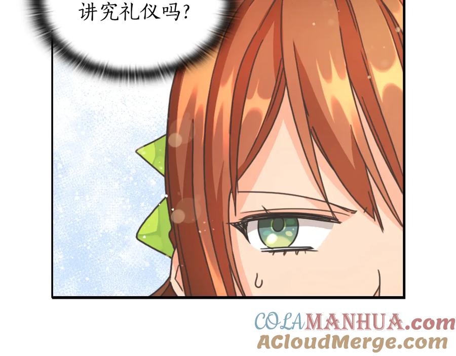《替身女王》第11话 伯爵夫人 第97页