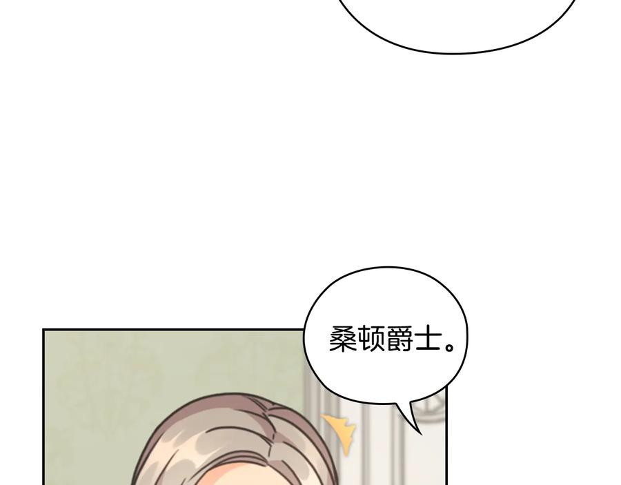 《替身女王》第11话 伯爵夫人 第46页