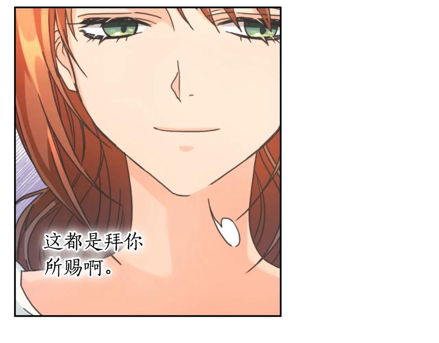 《替身女王》第11话 伯爵夫人 第39页