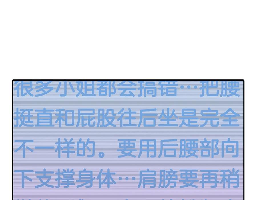 《替身女王》第11话 伯爵夫人 第78页